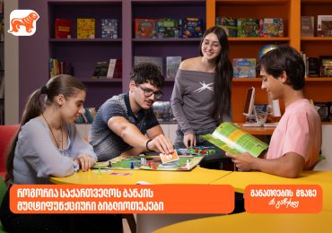 ქუთაისის N1 საჯარო სკოლის 2000-ზე მეტი მოსწავლისთვის შექმნილი განათლების შესაძლებლობა - როგორია საქართველოს ბანკის მულტიფუნქციური ბიბლიოთეკები