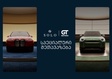 ექსკლუზიური შეთავაზებები BMW და MINI მოდელებზე - SOLO x GT Motors კამპანია დაიწყო!