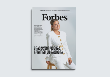 Forbes Georgia | 2025 წლის ივნისის ნომერი