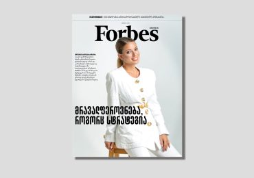 Forbes Georgia | 2025 წლის ივნისის ნომერი
