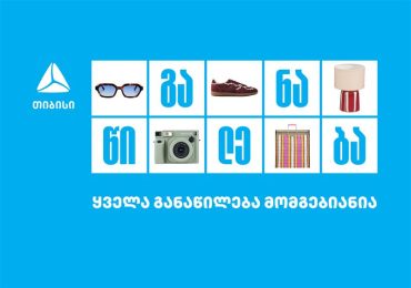 06/06-ში თიბისის ყველა განაწილება მოგებიანია
