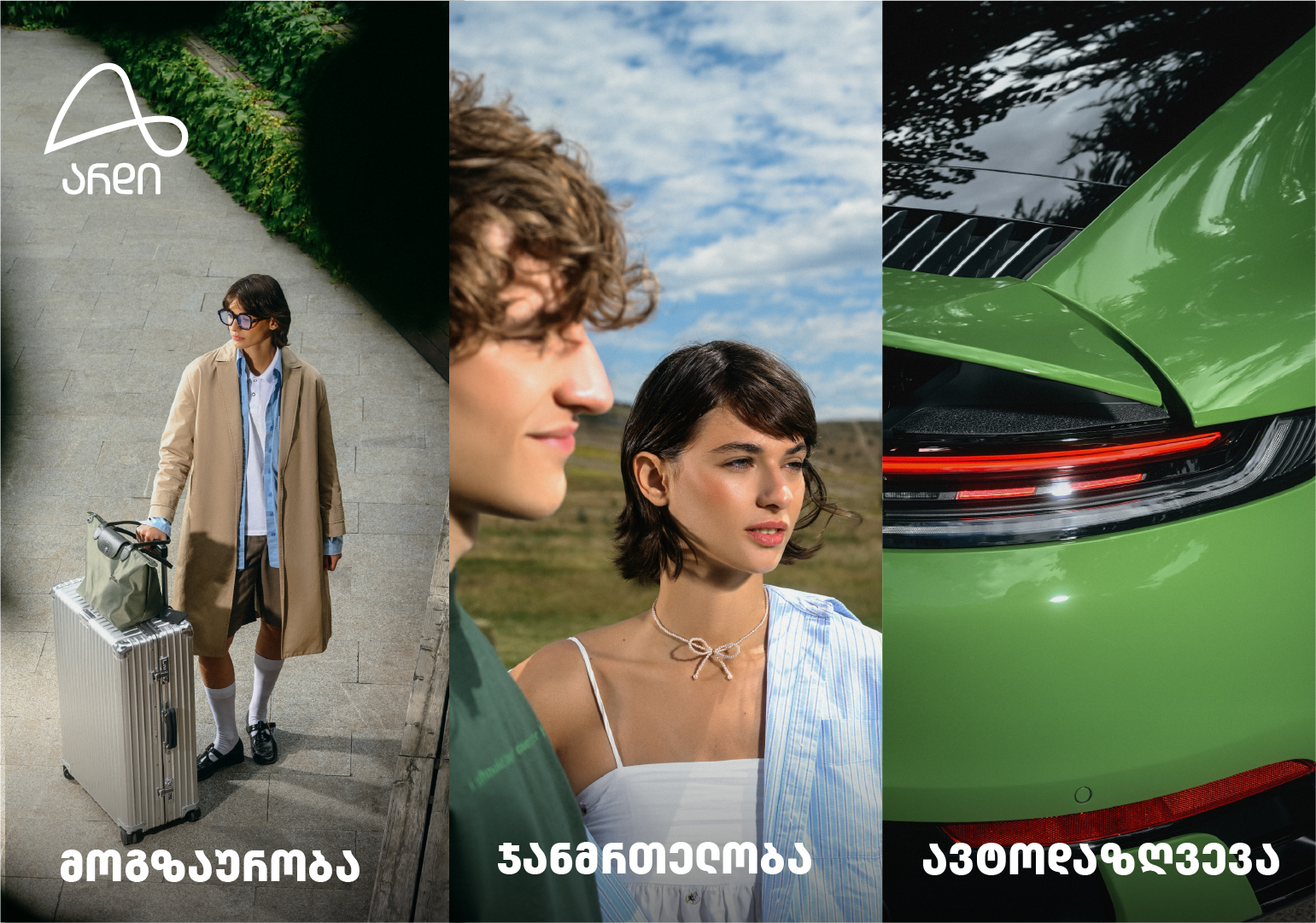 არდი დაზღვევის კიდევ უფრო მაღალი ხარისხის სტანდარტზე გადადის და ინდუსტრიაში ადამიანზე მორგებულ ახალ გამოცდილებას ქმნის