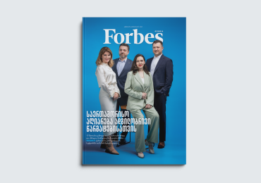 Forbes Georgia | 2025 წლის აგვისტო-სექტემბრის ნომერი