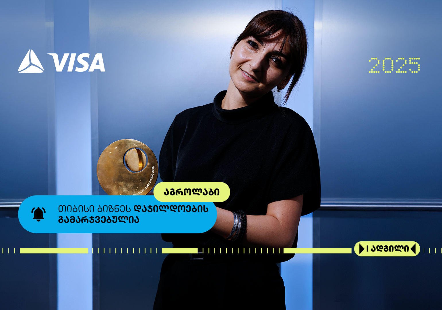 თიბისი ბიზნესდაჯილდოება 2025-ის გამარჯვებული აგროლაბი - სანდოობა, როგორც ინოვაცია
