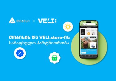 თიბისისა და VELI.store-ის კოლაბორაცია მომხმარებელთა ყოველდღიურობის კიდევ უფრო გასამარტივებლად