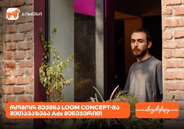 Loom Concept – ახალი სივრცე, რომელმაც საქართველოს ბანკის Ads მენეჯერით ცნობადობა გაზარდა