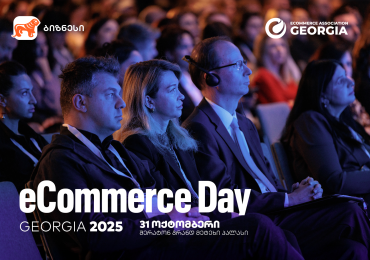 საქართველოს ბანკის მხარდაჭერით, eCommerce Day Georgia 2025 გაიმართება - ბილეთების გაყიდვა  უკვე დაიწყო