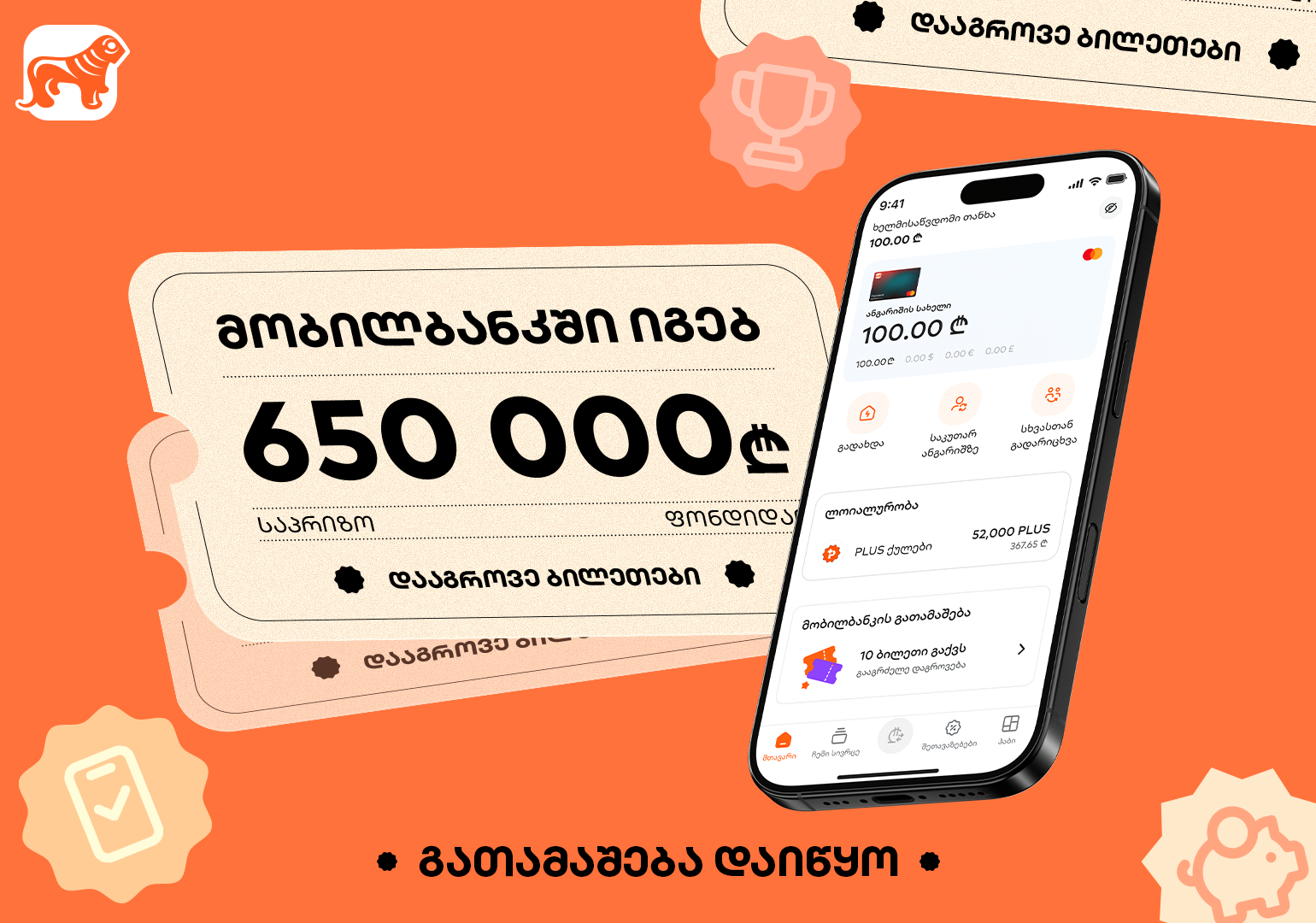 მობილბანკში იგებ - საქართველოს ბანკის გათამაშება დაიწყო, საპრიზო ფონდია 650 000 ლარი