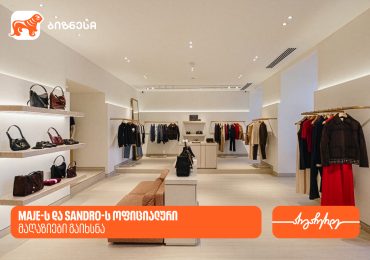 საქართველოს ბანკის მხარდაჭერით, Maje-ს და Sandro-ს პირველი ოფიციალური მაღაზიები გაიხსნა