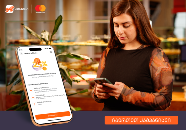 მობილბანკში იგებ – საქართველოს ბანკის გათამაშების მეორე ეტაპის გამარჯვებულები გამოვლიდნენ