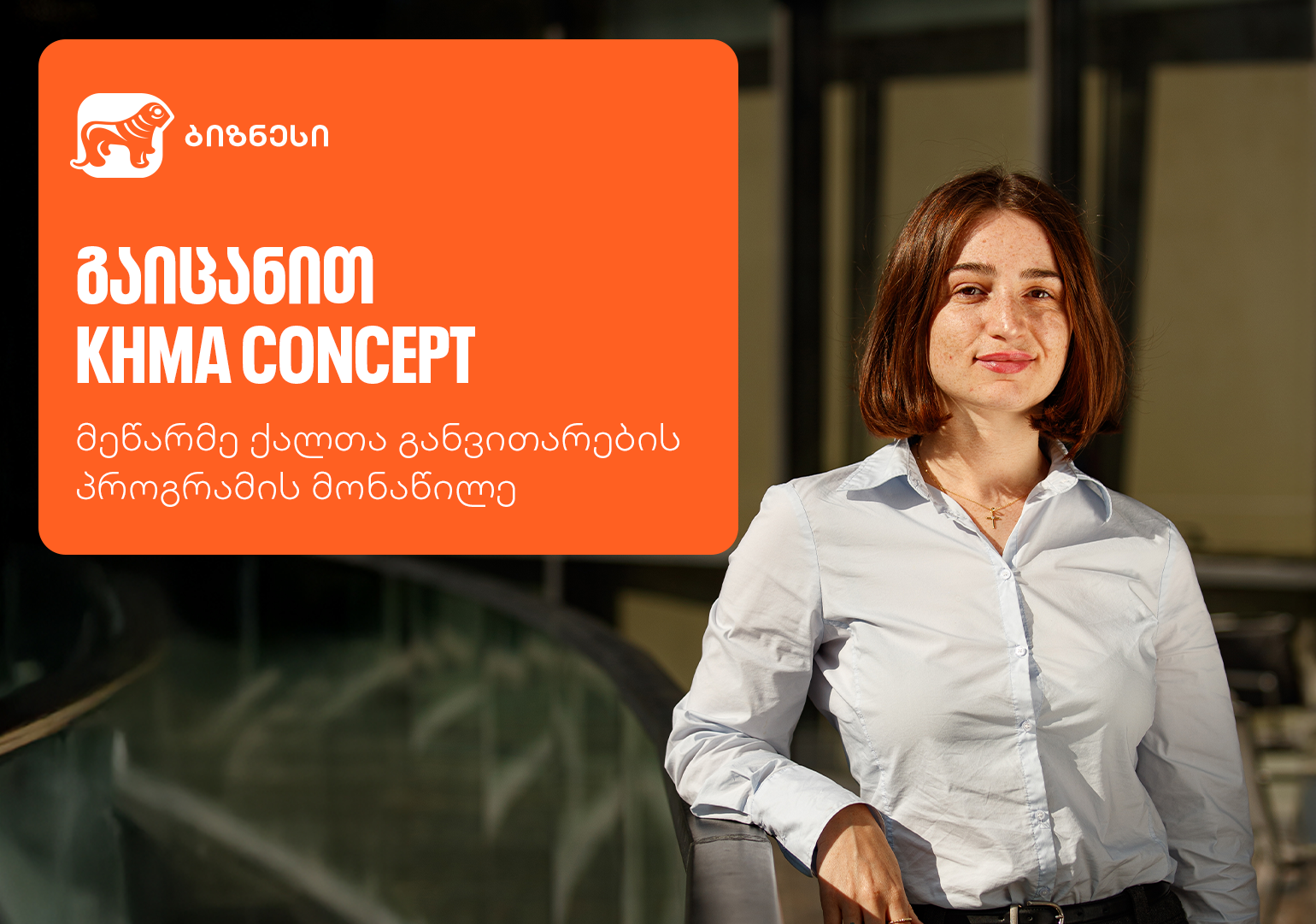 „ხმა, რომელიც გაძლიერებს” - გაიცანით Khma Concept, მეწარმე ქალთა განვითარების პროგრამის მონაწილე