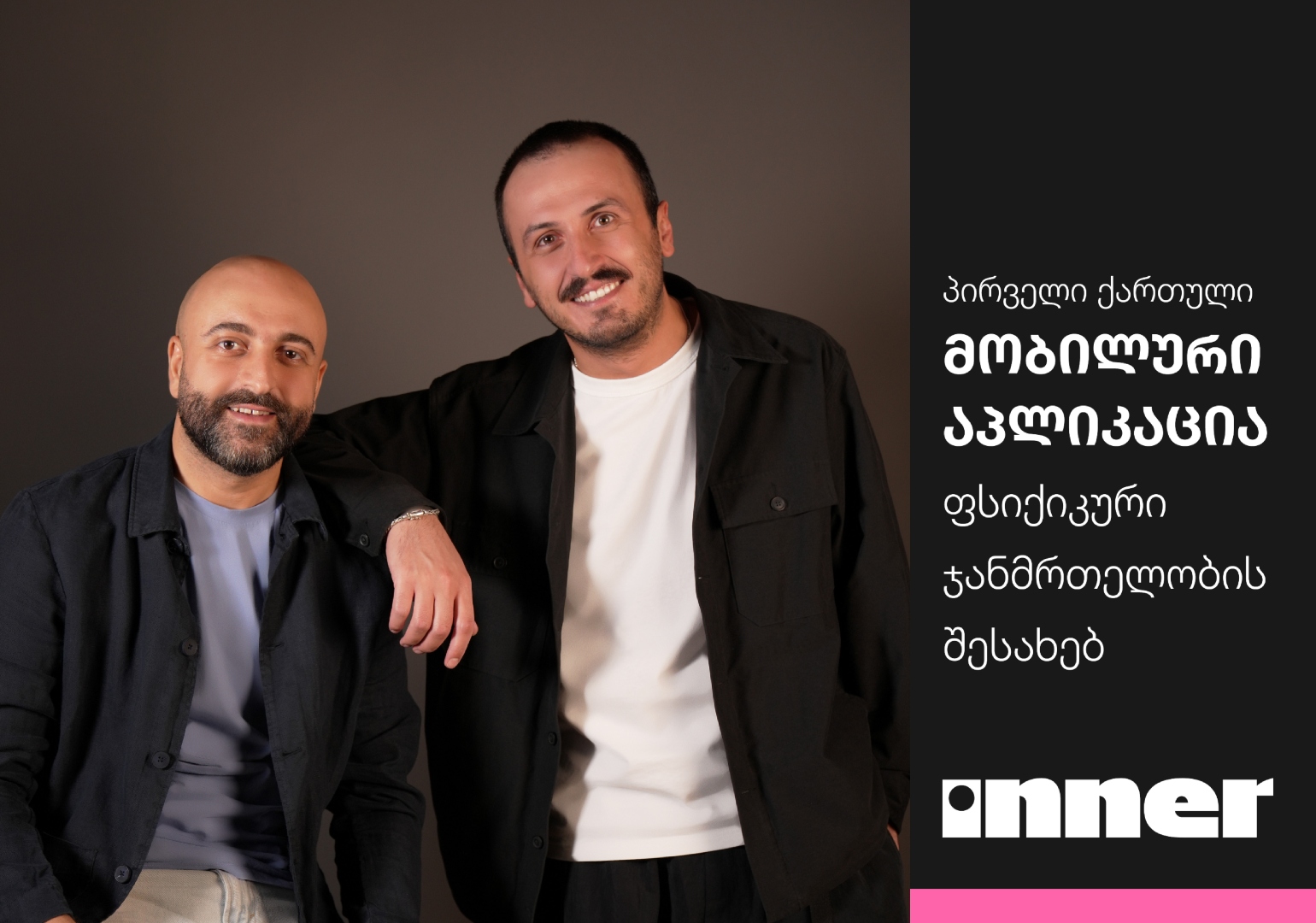 საქართველოში ფსიქიკური ჯანმრთელობის პირველი მობილური აპლიკაცია გაეშვა