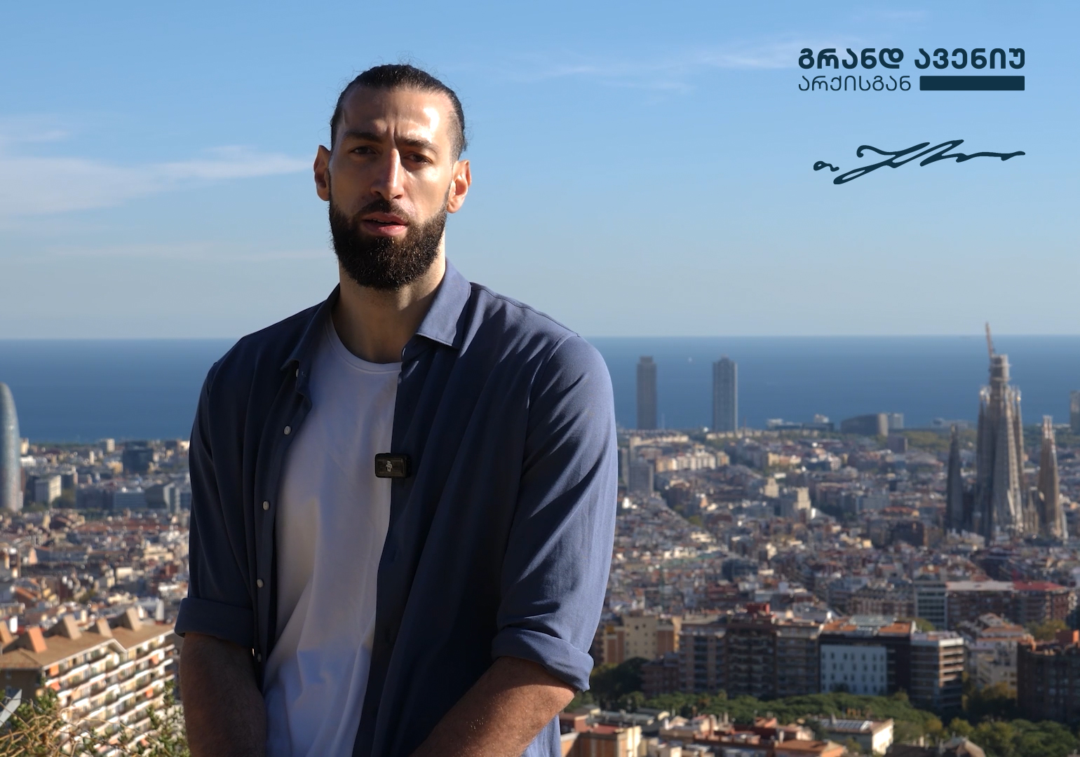 თორნიკე შენგელია „არქის“ პროექტ „გრანდ ავენიუს“ ინვესტორი გახდა