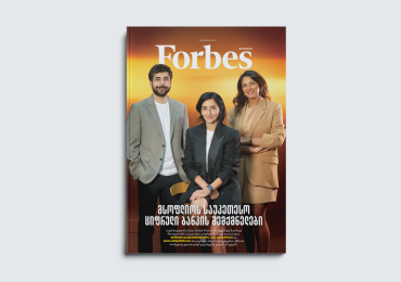 Forbes Georgia | 2025 წლის ნოემბრის ნომერი