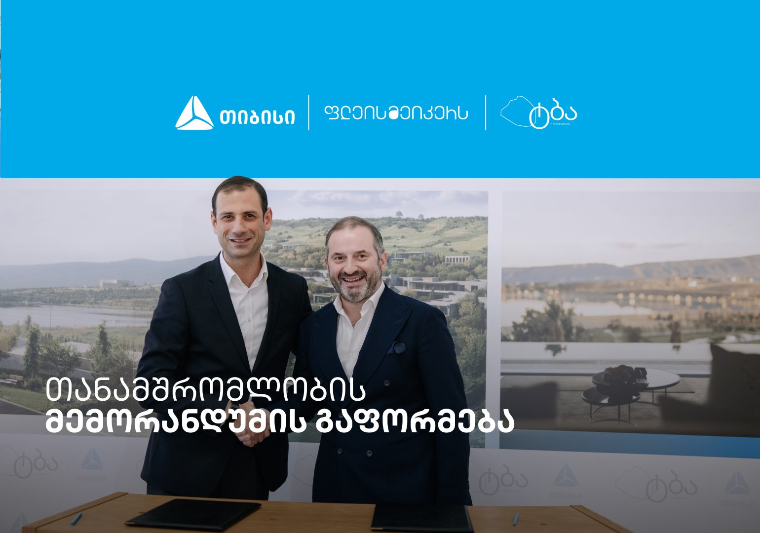 თიბისის მხარდაჭერით, ლისის ტბაზე პრემიუმ საცხოვრებელი კომპლექსი - The Lake - აშენდება