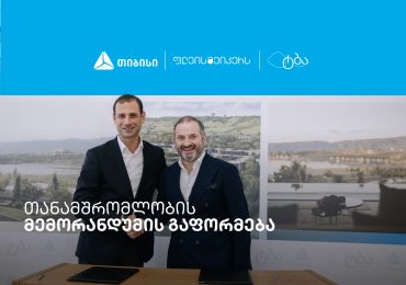 თიბისის მხარდაჭერით, ლისის ტბაზე პრემიუმ საცხოვრებელი კომპლექსი - The Lake - აშენდება