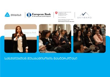 თიბისისა და EBRD-ს ორგანიზებით, სანქციებთან შესაბამისობის მასტერკლასი ჩატარდა
