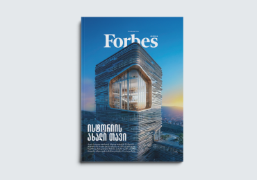 Forbes Georgia | 2025 წლის დეკემბრის ნომერი