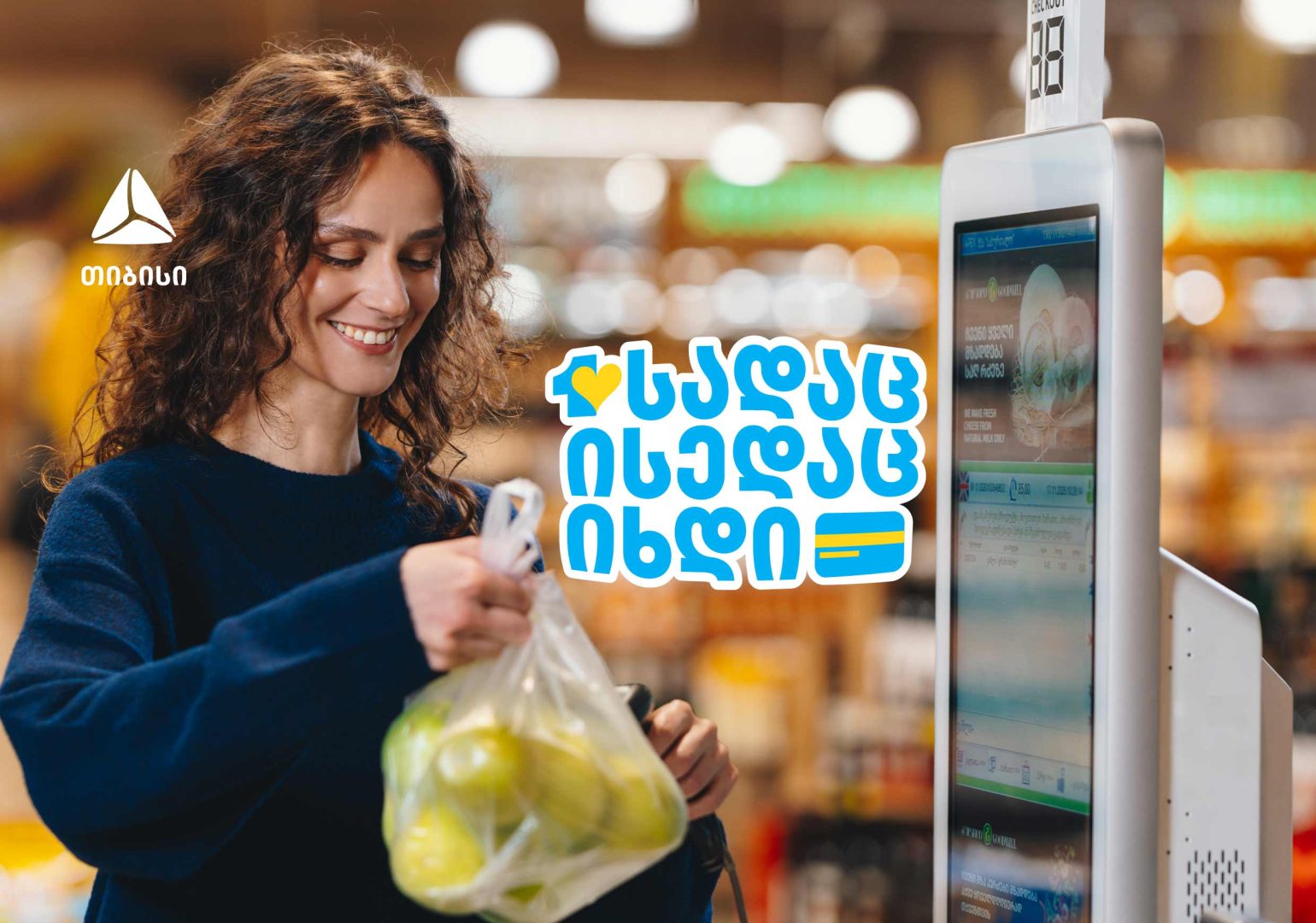 გადაიხადე ერთგული ბარათით იქ, სადაც ისედაც ყოველდღიურად იხდი, და მიიღე უფრო მეტი ქეშბექი