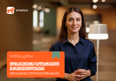საქართველოს ბანკის ბიზნესკურსს „მონაცემებზე დაფუძნებული გადაწყვეტილების“ კურსი დაემატა