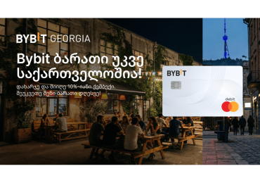 Bybit Card-ი ქართულ ბაზარზე - კრიპტოვალუტით გადახდის ახალი შესაძლებლობა
