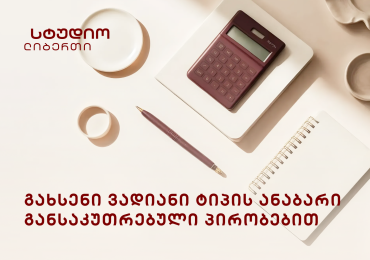 სტუდიო ლიბერთი ვადიანი ტიპის ანაბრებზე ახალ კამპანიას იწყებს