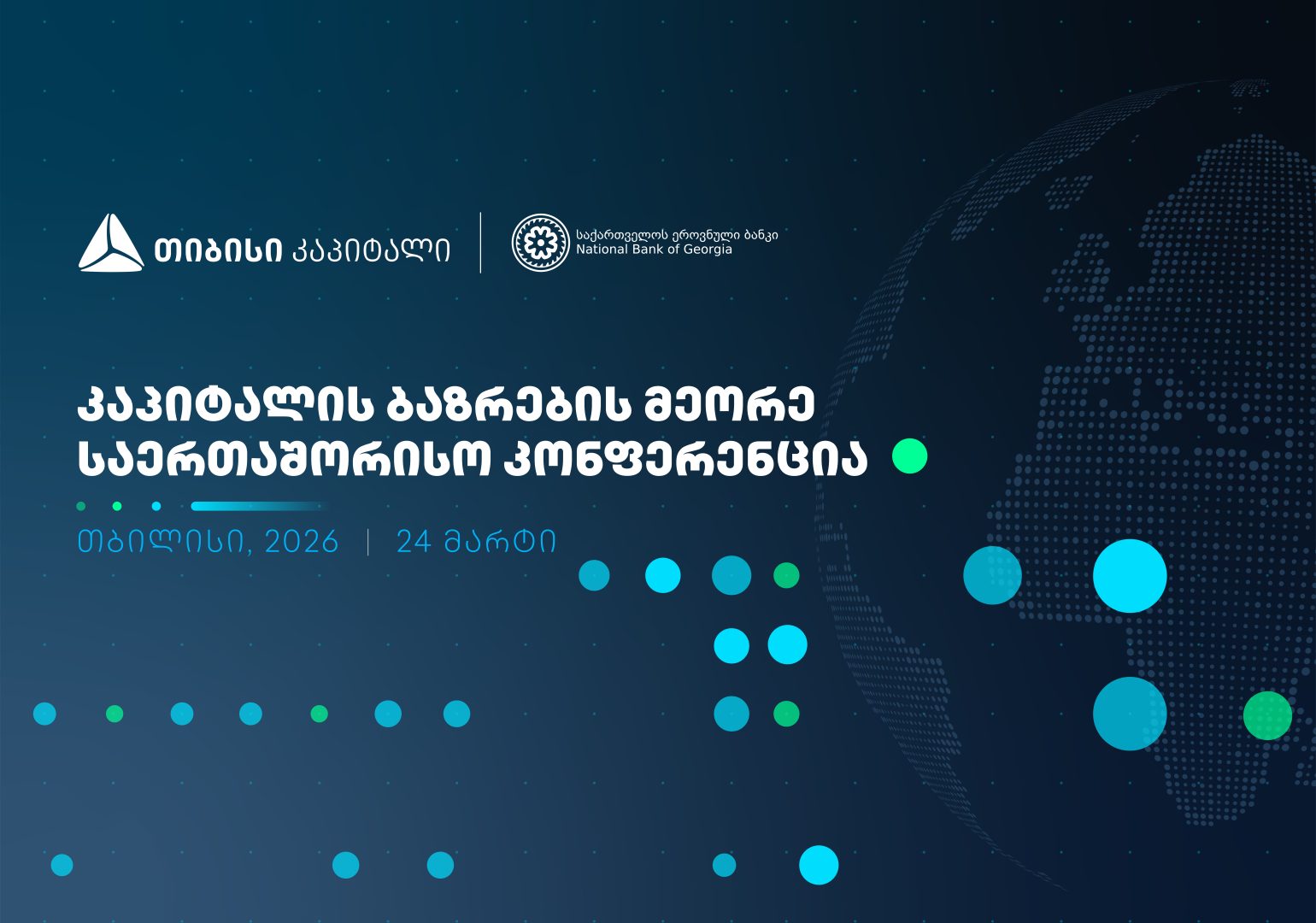 თიბისი კაპიტალი, საქართველოს ეროვნულ ბანკთან პარტნიორობით, კაპიტალის ბაზრების მეორე საერთაშორისო კონფერენციას გამართავს