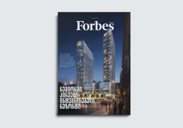 Forbes Georgia | 2026 წლის იანვრის ნომერი