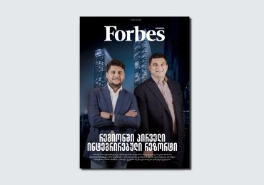 Forbes Georgia | 2026 წლის იანვრის ნომერი