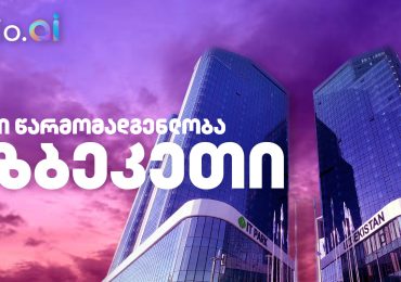 Helio AI-მ უზბეკეთში ოფიციალური წარმომადგენლობა გახსნა