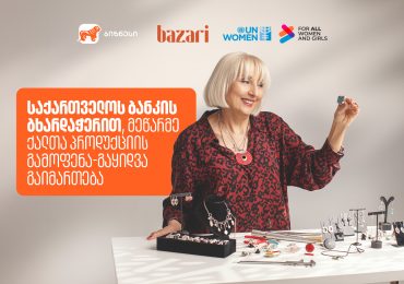 6-7-8 მარტს „ბაზარი ორბელიანზე“ მეწარმე ქალების პროდუქტების გამოფენა-გაყიდვა გაიმართება - მხარდამჭერი საქართველოს ბანკია
