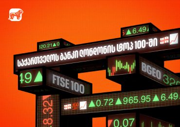საქართველოს ბანკი ლონდონის ტოპ 100-ში - Lion Finance ჯგუფი FTSE 100 ინდექსშია