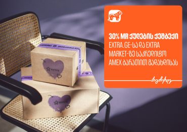 მიიღეთ 30%-იანი MR ქულების ქეშბექი extra-ზე საქართველოს ბანკის Amex ბარათით გადახდისას