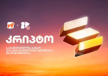 საქართველოს ბანკი, Superteam Georgia-თან პარტნიორობით, Solana-ს ყველაზე დიდი ჰაკათონის მხარდამჭერია