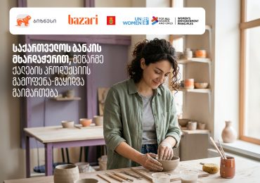 საქართველოს ბანკის მხარდაჭერით, “ბაზარი ორბელიანზე” მეწარმე ქალების პროდუქციის გამოფენა-გაყიდვა გაიმართება