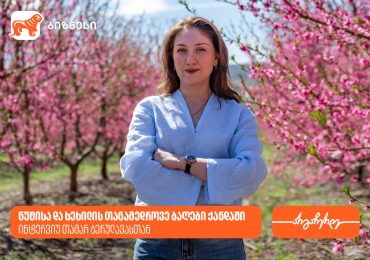ქანდას ბაღები - თანამედროვე აგრო პროექტი, რომელიც მდგრად განვითარებასა და ხარისხიან წარმოებაზეა ორიენტირებული