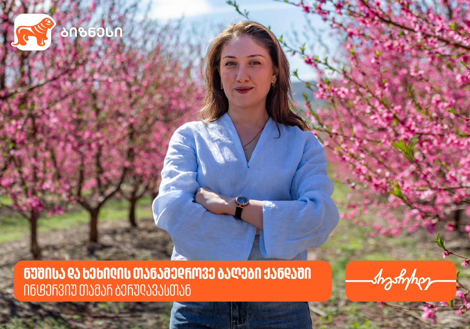 ქანდას ბაღები - თანამედროვე აგრო პროექტი, რომელიც მდგრად განვითარებასა და ხარისხიან წარმოებაზეა ორიენტირებული