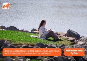 როგორ ეხმარება AI კონტენტ კრეატორს შემოქმედებით პროცესში?