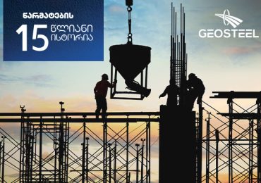 „ჯეოსთილმა“ საწარმოში 11.2 მეგავატიანი მზის პანელები დაამონტაჟა, რაც რეგიონის ერთ-ერთი ყველაზე მასშტაბური განახლებადი ენერგიის პროექტია