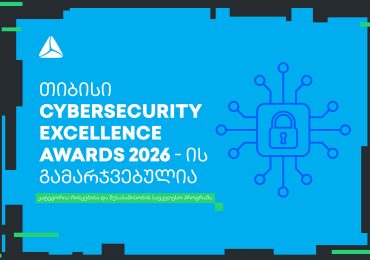 წლის საუკეთესო რისკებისა და შესაბამისობის პროექტი - თიბისი CyberSecurity Excellence Awards-ის გამარჯვებულია