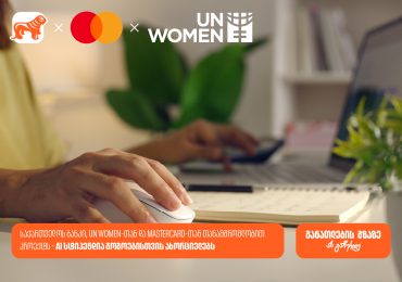 რა შესაძლებლობებს ქმნის საქართველოს ბანკის, UN Women-ის და Mastercard-ის AI სტიპენდიის პროგრამა გოგოებისთვის