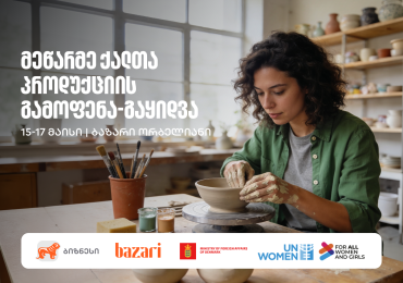 საქართველოს ბანკისა და UN Women-ის მხარდაჭერით, „ბაზარი ორბელიანზე“ მეწარმე ქალების პროდუქციის გამოფენა-გაყიდვა გაიმართება