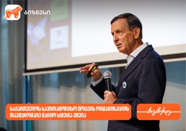 საქართველოს ბანკისა და ლურჯი მოცვის მწარმოებელთა ასოციაციის თანამშრომლობის ფარგლებში, საქართველოს საერთაშორისო მოცვის ორგანიზაციის თავმჯდომარე ეწვია