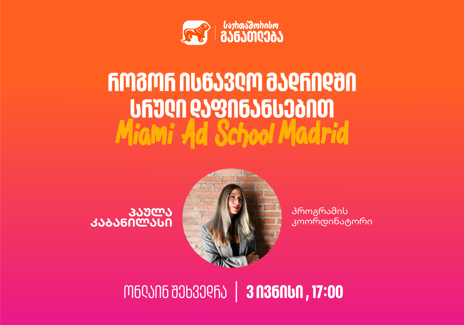 დაესწარი საქართველოს ბანკის ვებინარს და გაიგე, როგორ შეგიძლია მოიპოვო ნიკა გუჯეჯიანის სახელობის სტიპენდია Miami Ad School Madrid-ში