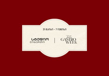 სტუდიო ლიბერთი Tbilisi Gastro Week-ის სტრატეგიული პარტნიორია
