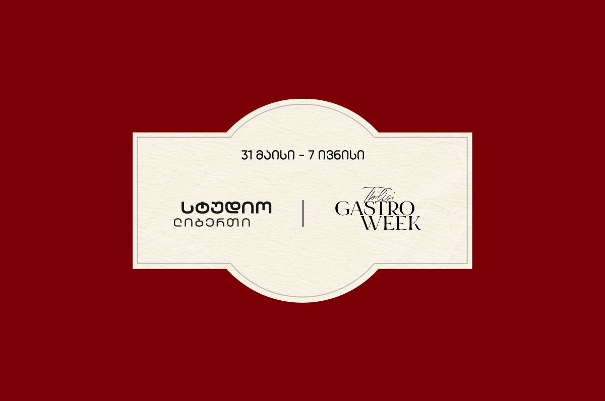 სტუდიო ლიბერთი Tbilisi Gastro Week-ის სტრატეგიული პარტნიორია