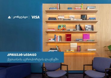 თიბისი კონცეპტი და Visa საქართველოში პრემიუმ სამოგზაურო გამოცდილებას ავითარებენ