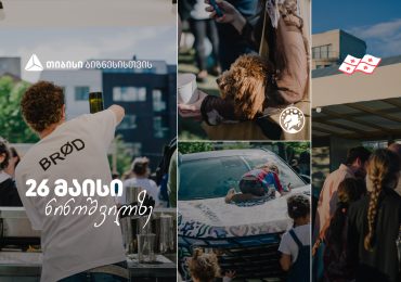 26 მაისი ნინოშვილზე და საერთო იდეის ქვეშ გაერთიანებული ბიზნესები