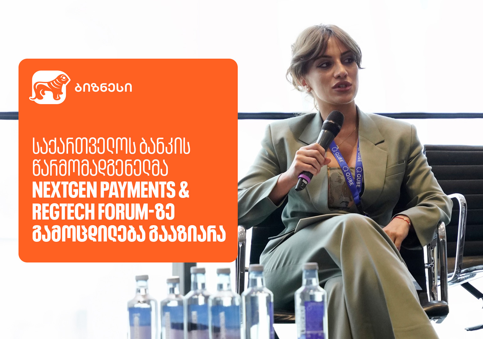 საქართველოს ბანკის წარმომადგენელმა NextGen Payments & RegTech Forum-ზე გამოცდილება გააზიარა