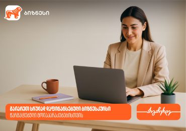 წარმატებული მოლაპარაკებები ბიზნესში - გაიარე სრულად დაფინანსებული ბიზნესკურსი